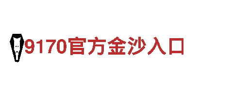 雷泽体育电子-顶尖钢铁制造